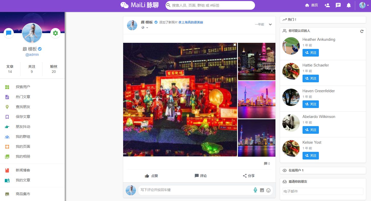 PHP脉聊交友网站搭建，可通过功能+广告变现【APP源码+视频教程】-科景网创