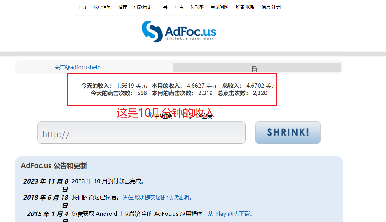 adFoc撸美金项目价值8900，单日收入30美金+工作室可批量搞-科景网创