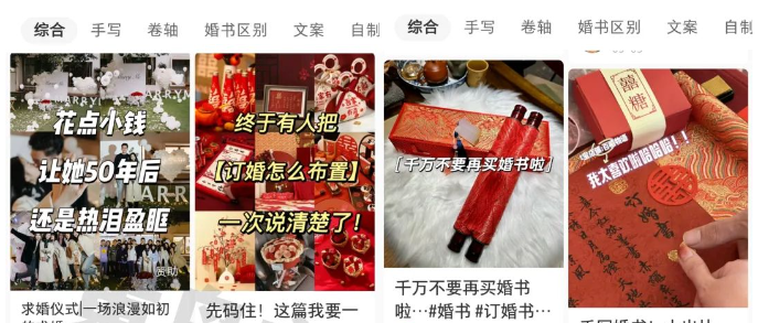 黄岛主小红书AI订婚书变现副业项目，视频版一条龙-科景网创