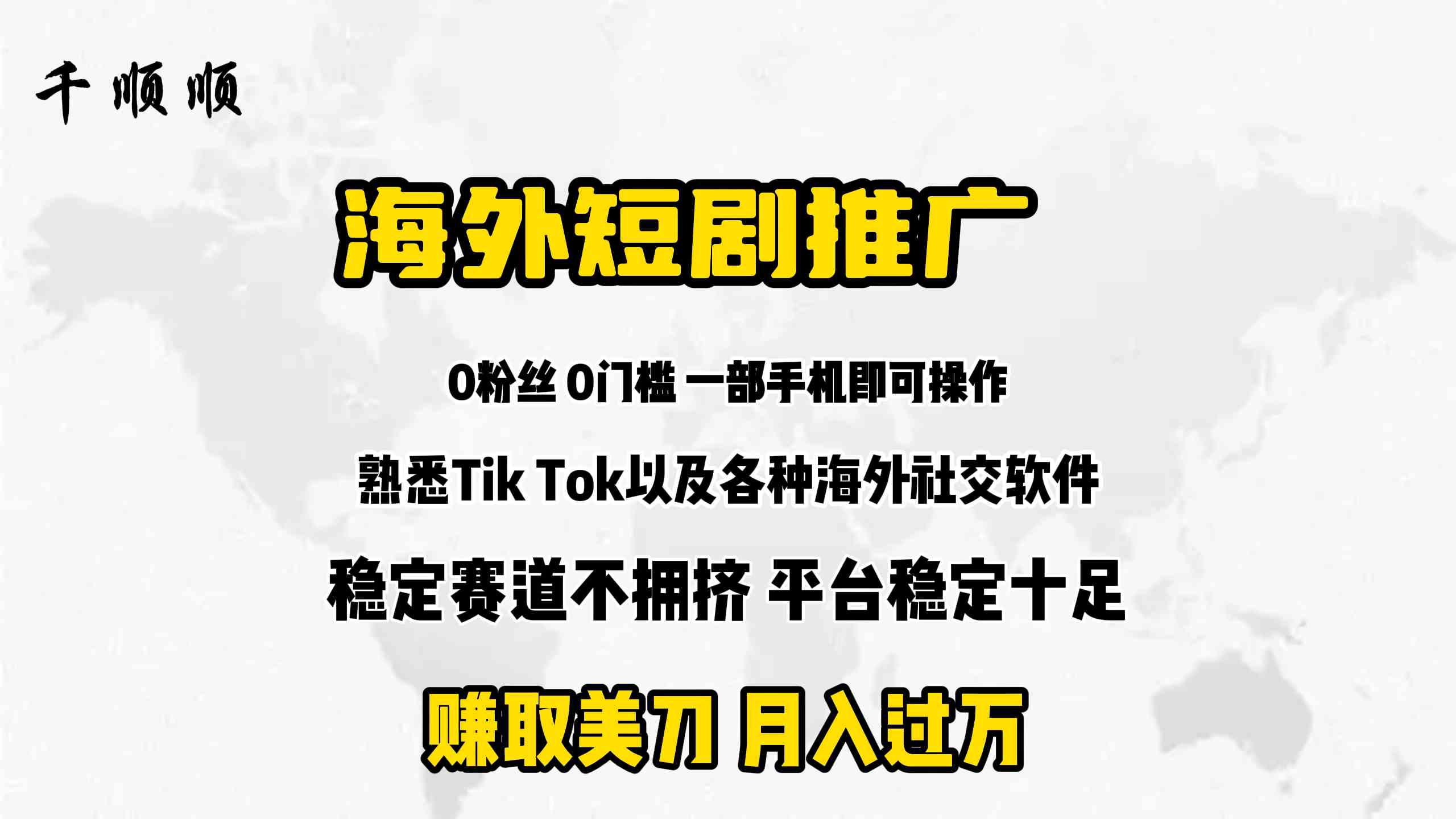 海外短剧推广分佣-科景网创