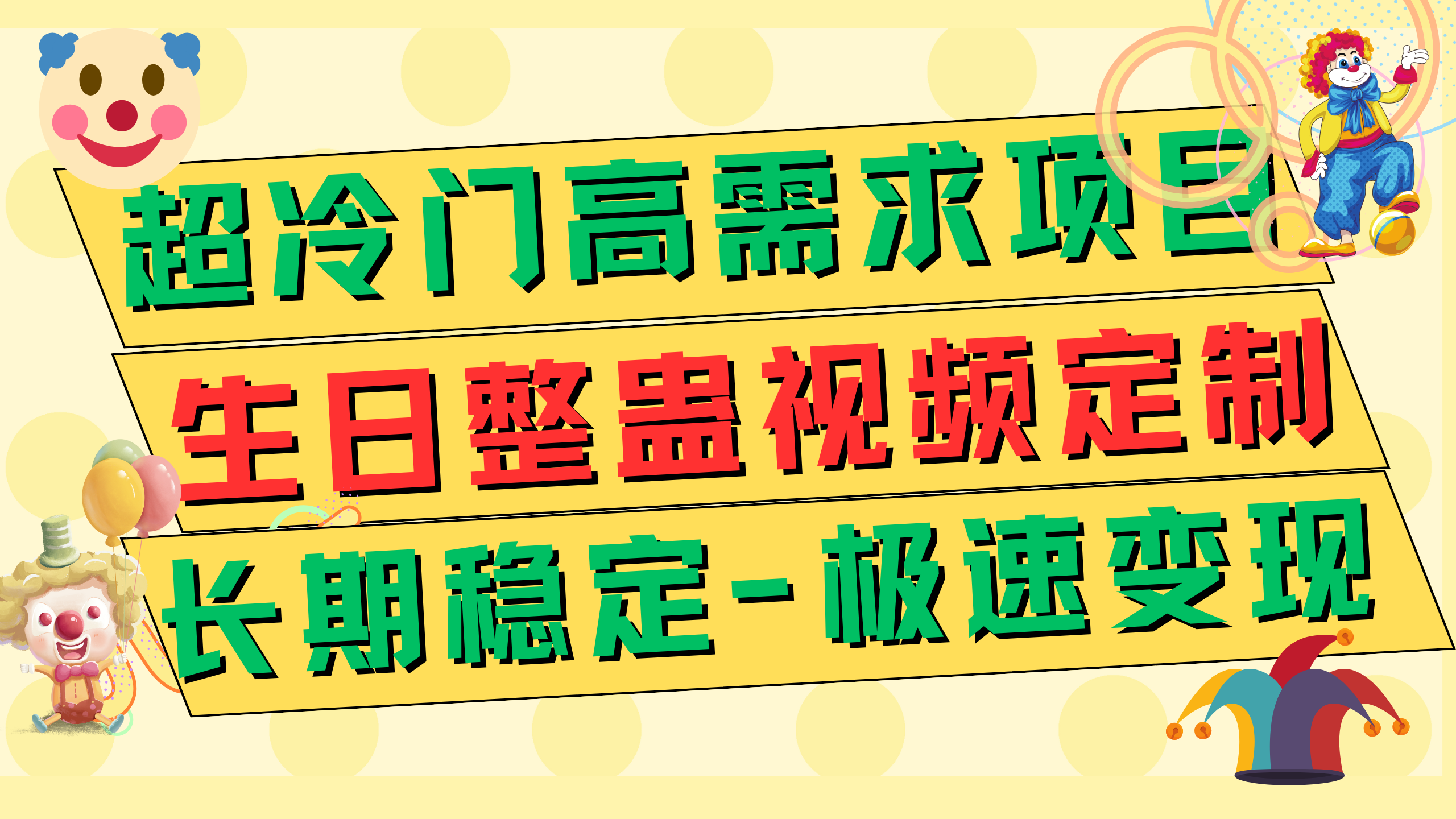高端朋友圈打造，卖虚拟资源月入5万-科景网创