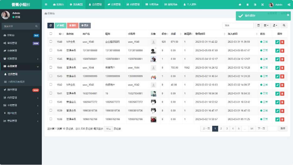 仿抖音滑动小短剧影视带支付收益等模式的微信小程序【源码+教程】-科景网创