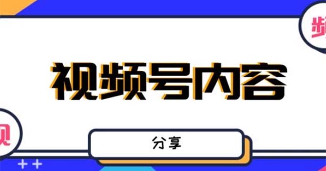 最新抖音带货之蹭网红流量玩法，轻松月入8w+的案例分析学习【详细教程】-科景网创
