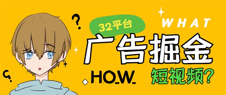 外面收费1980的手机掘金红苹果32个平台多功能挂机手机掘金项目 单机一天20+-科景网创