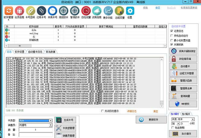 外面收费688的天盾一件给软件加密，电脑软件都能加【全套源码+详细教程】-科景网创