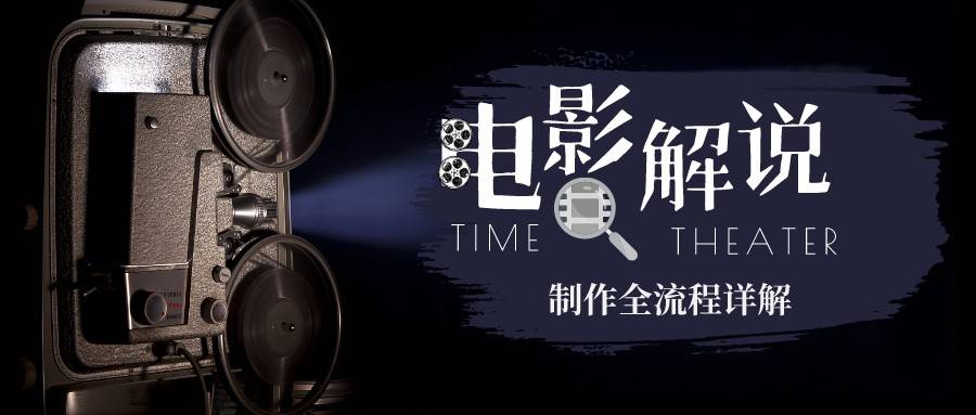 2023年玩转电影解说：平台不倒，一直做到老-科景网创