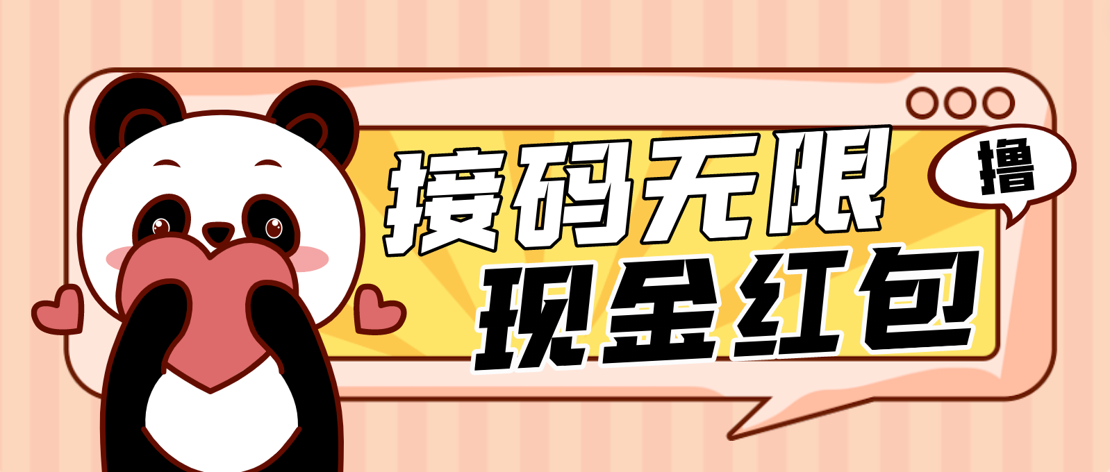 【低保项目】最新某新闻平台接码无限撸1.2元现金红包，提现秒到-科景网创