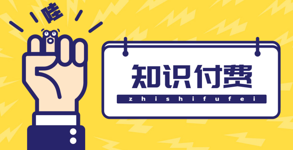 知识付费资源分享小程序，多种变现，实测日入165+【源码+详细教程】-科景网创