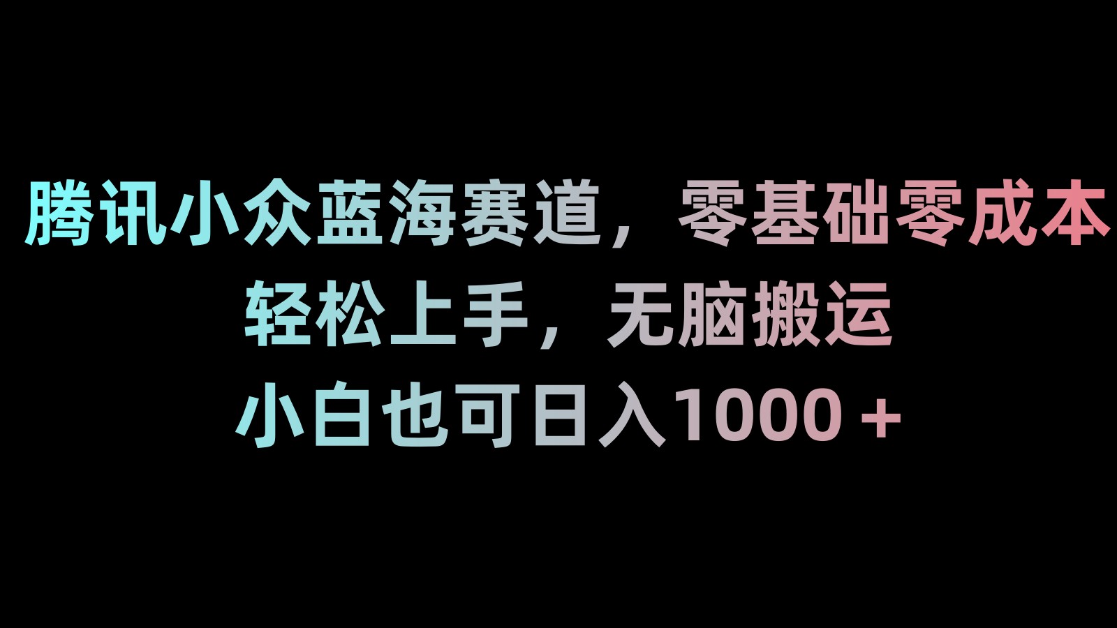 新年暴力项目，最新技术实现抖音24小时无人直播 零风险不违规 每日躺赚3000-科景网创