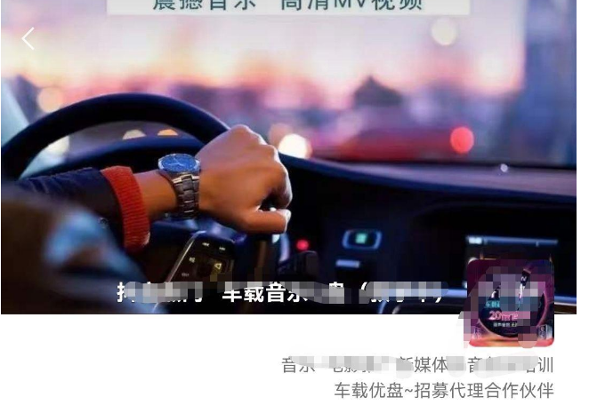 车载u盘暴力私域玩法，一部手机实现日入300+-科景网创