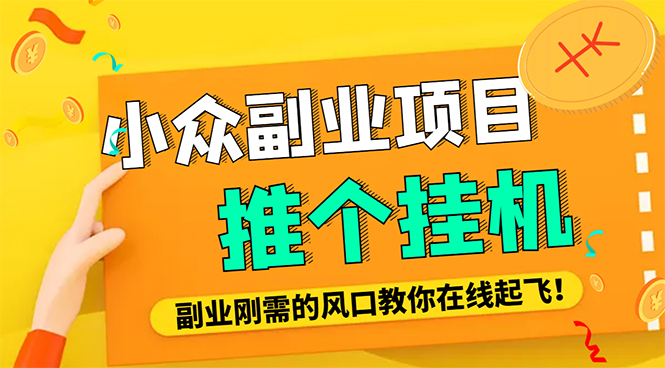 外面卖价值288的推文刷量协议软件，支持批量操作【永久脚本+详细教程】-科景网创