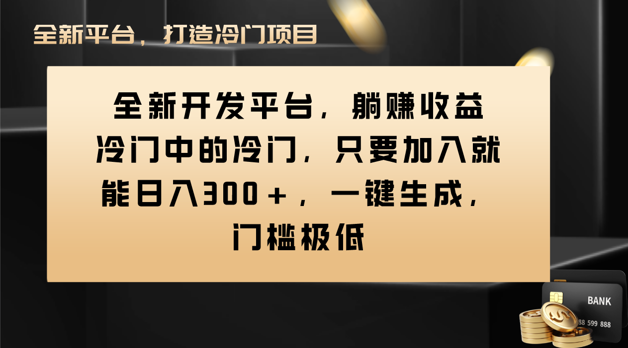 Vivo视频平台创作者分成计划，只要加入就能日入300+，一键生成，门槛极低-科景网创