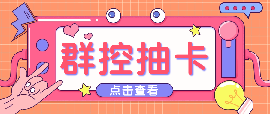 最新创游天下一键抽卡一键导出脚本，解放双手快速到位【永久版+教程】-科景网创