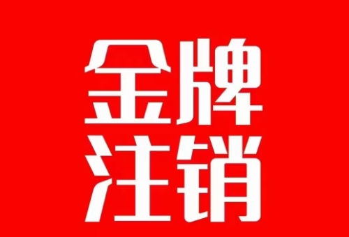 抖音金牌主播账号，自己注销不了的，秒注销教程-科景网创