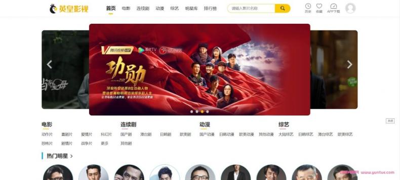 英皇影视cms采集系统搭建，好用的电影网站程序 一键安装【源码+教程】-科景网创