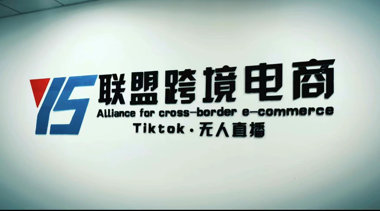 Tiktok无人直播，不出镜不剪辑不拍摄不发货无售后的跨境短视频躺赚玩法-科景网创
