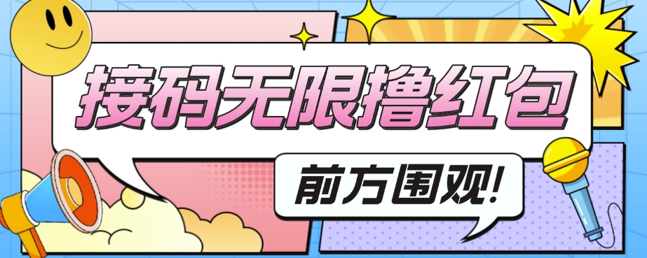 外面收费188～388的苏州银行无限解码项目-科景网创