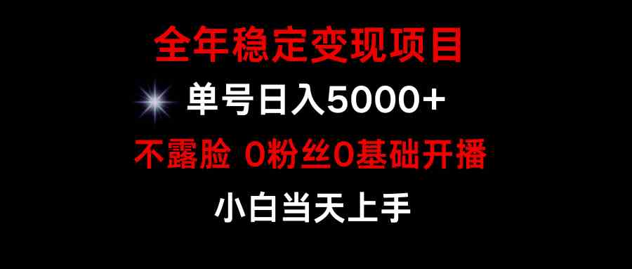 小游戏月入15w+，全年稳定变现项目，普通小白如何通过游戏直播改变命运-科景网创