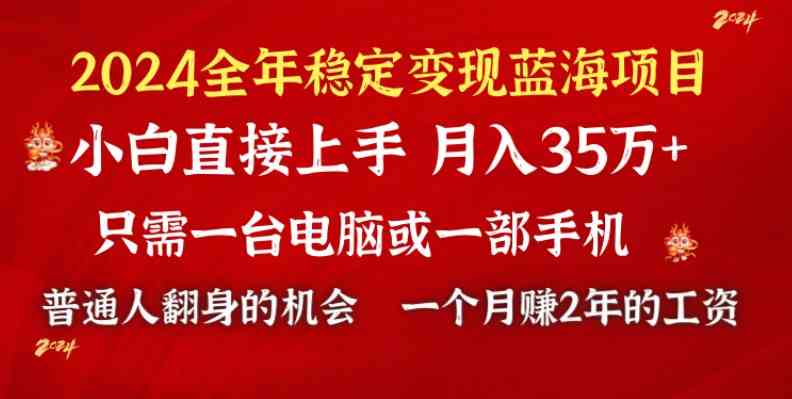 2024蓝海项目 小游戏直播 单日收益10000+，月入35W,小白当天上手-科景网创