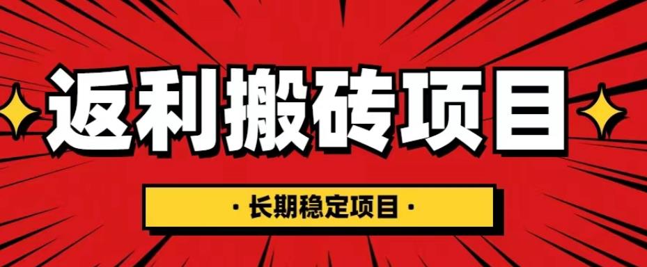 国外返利网项目，返利搬砖长期稳定，月入3000刀（深度解剖）-科景网创