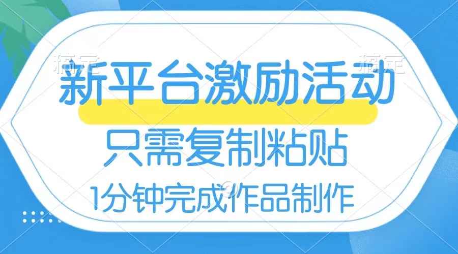 网易有道词典开启激励活动，一个作品收入112，只需复制粘贴，一分钟完成-科景网创
