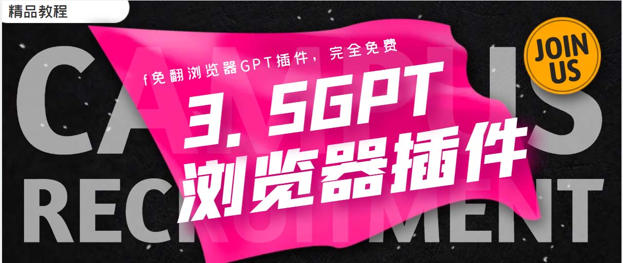 免翻浏览器插件CHATAI3.5 永久使用，打开浏览器就可以使用【插件+安装…-科景网创