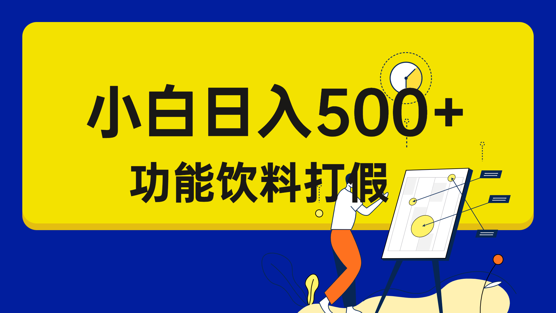 打假维权项目，小白当天上手，一天日入500+（仅揭秘）-科景网创