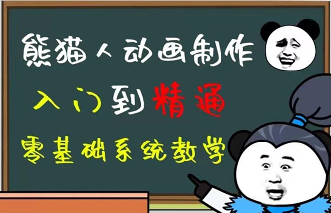 豆十三抖音快手沙雕视频教学课程，快速爆粉，月入10万+（素材+插件+视频）-科景网创