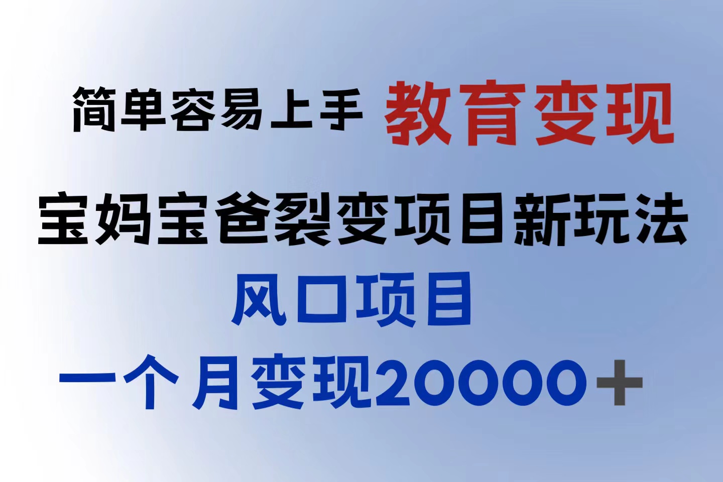小红书需求最大的虚拟资料变现，无门槛，一天玩两小时入300+（教程+资料）-科景网创
