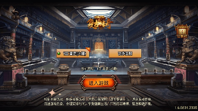 独家【战神引擎】龍之傳奇[白猪3]版本+语音视频教程+GM物品充值后台【源…-科景网创