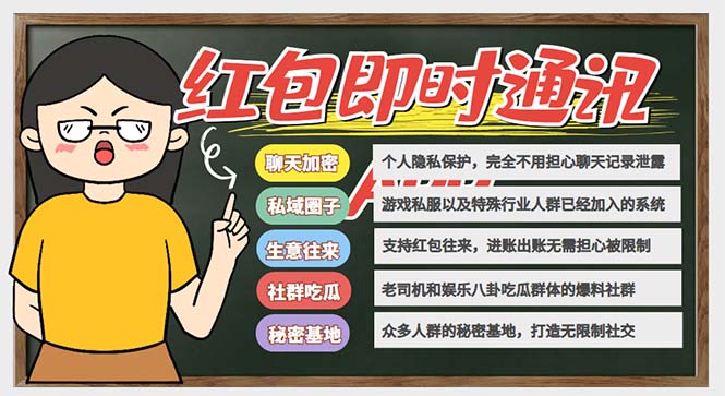 外面搭建一套4K+的红包即时通讯（H5+安卓+IOS)客户端视频教程-科景网创
