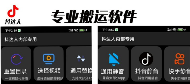 对外收费699抖音傻瓜式一键搬运，起号专用5分钟一个视频《软件+详细教程》-科景网创