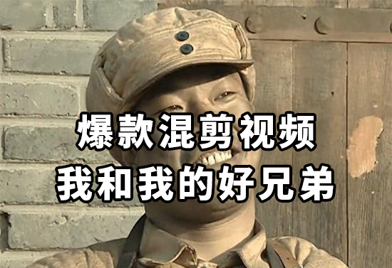 10分钟一条原创爆款混剪视频，秒过中视频 任务，单日收益800+-科景网创