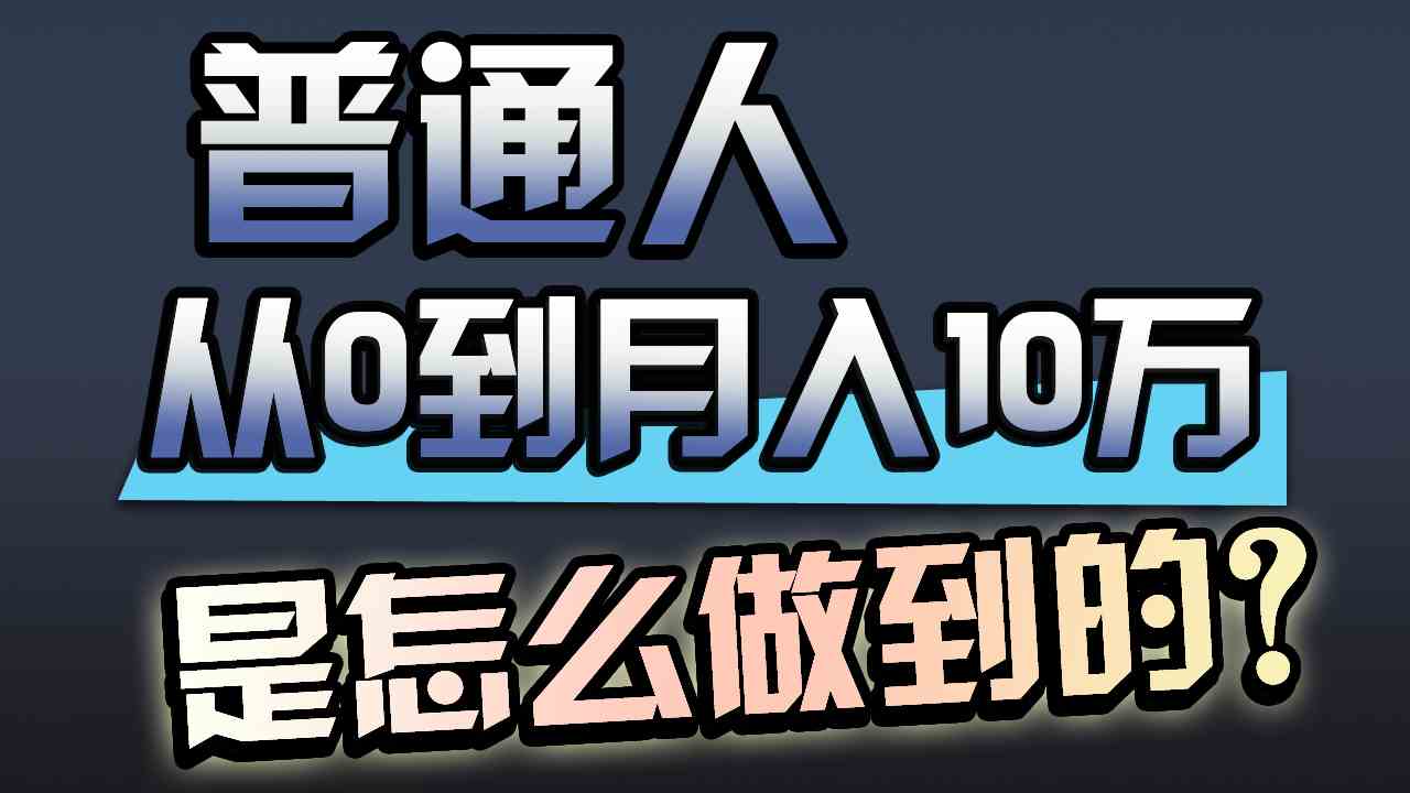 一年赚200万，闷声发财的小生意！-科景网创
