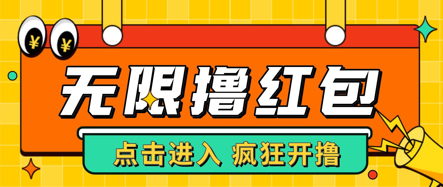 最新某养鱼平台接码无限撸红包项目 提现秒到轻松日入几百+【详细玩法教程】-科景网创