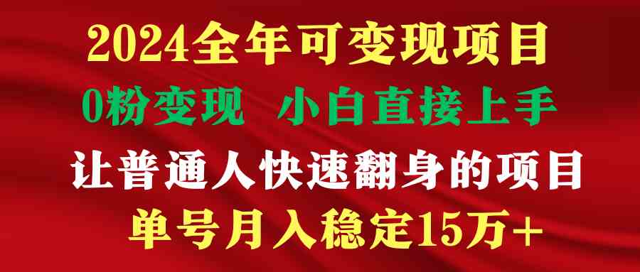 穷人翻身项目 ，月收益15万+，不用露脸只说话直播找茬类小游戏，非常稳定-科景网创