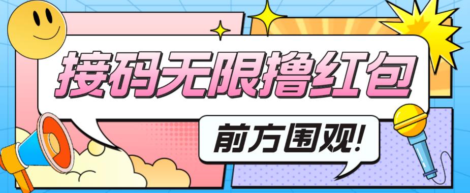 最新某短视频平台接码看广告，无限撸1.3元项目【软件+详细操作教程】-科景网创