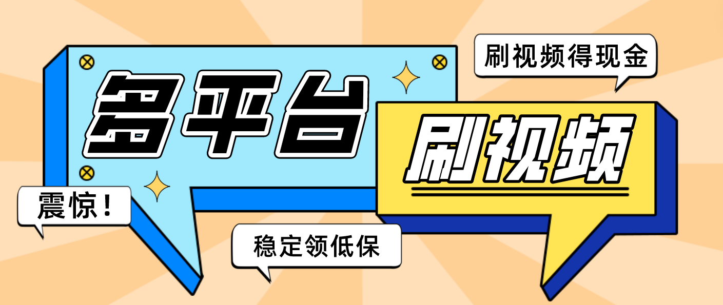 【低保项目】掘金聚财自动刷短视频脚本，支持多个平台，自动挂机运行-科景网创