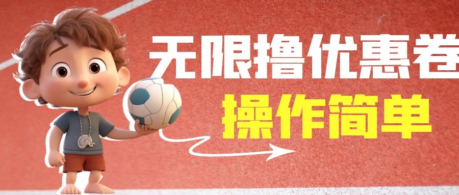 外面收费688门槛无限撸饿了么21-20优惠卷+50-20电影优惠卷，教程操作简…-科景网创