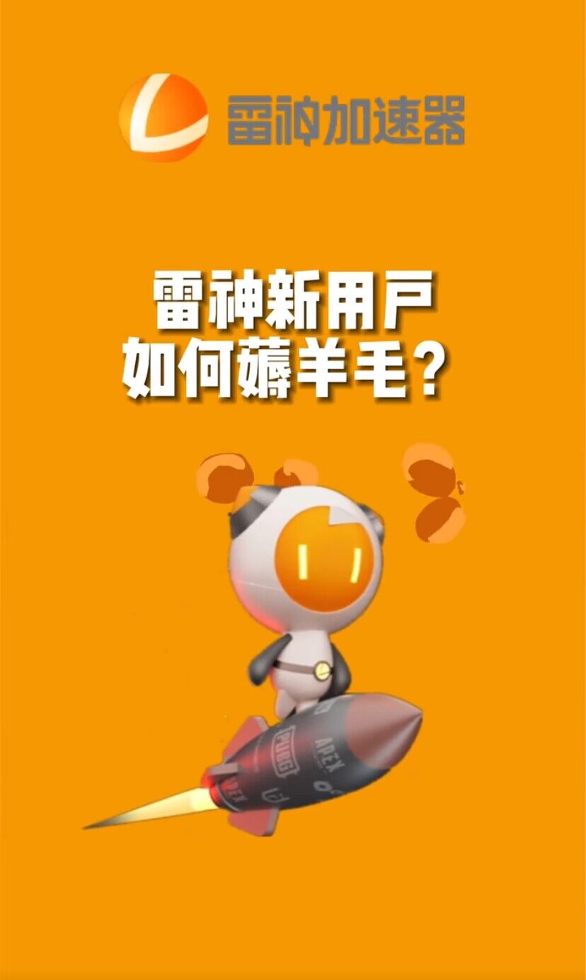 无限免费使用游戏加速器-科景网创