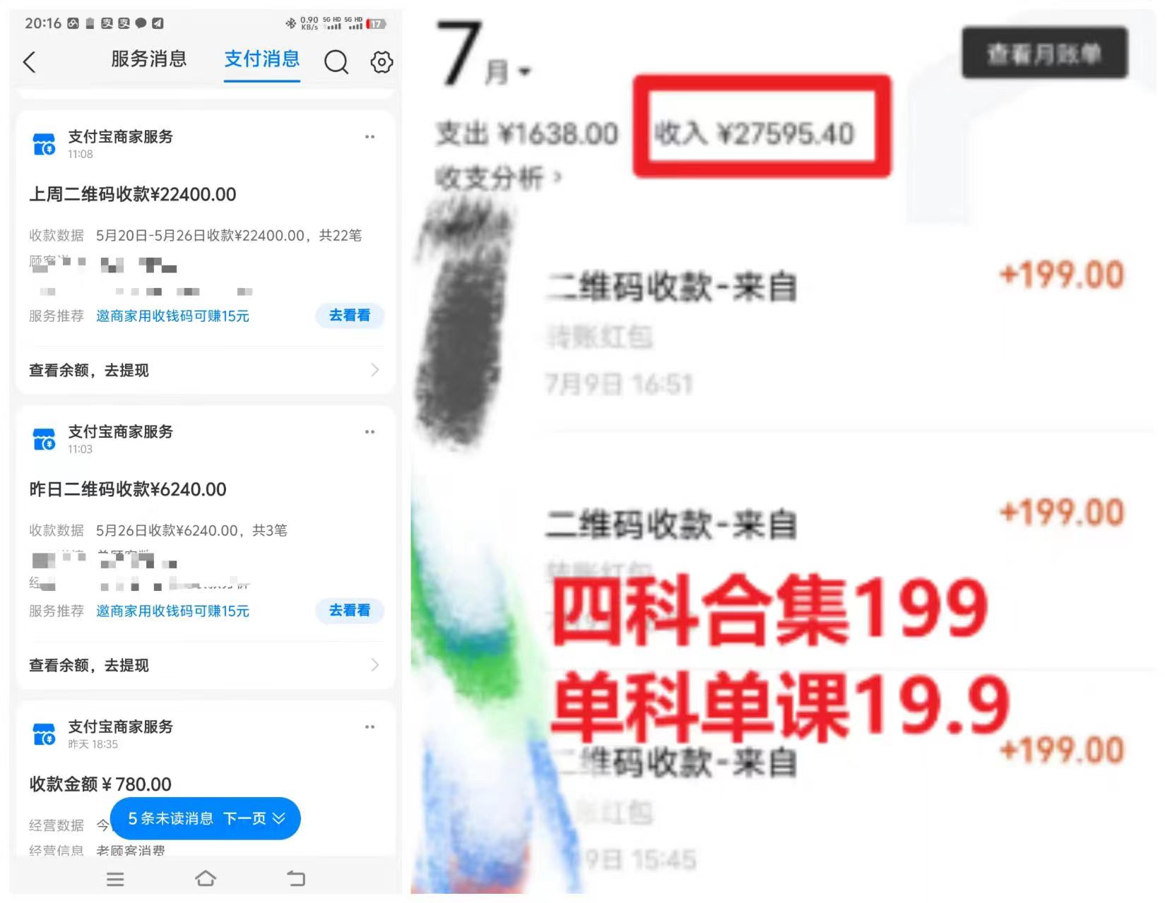 考研赛道一天5000+，没有学历可以做！-科景网创