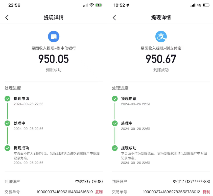 抖音星图激励计划 单号可撸1000  2个号2000  多号多得 简单易学-科景网创