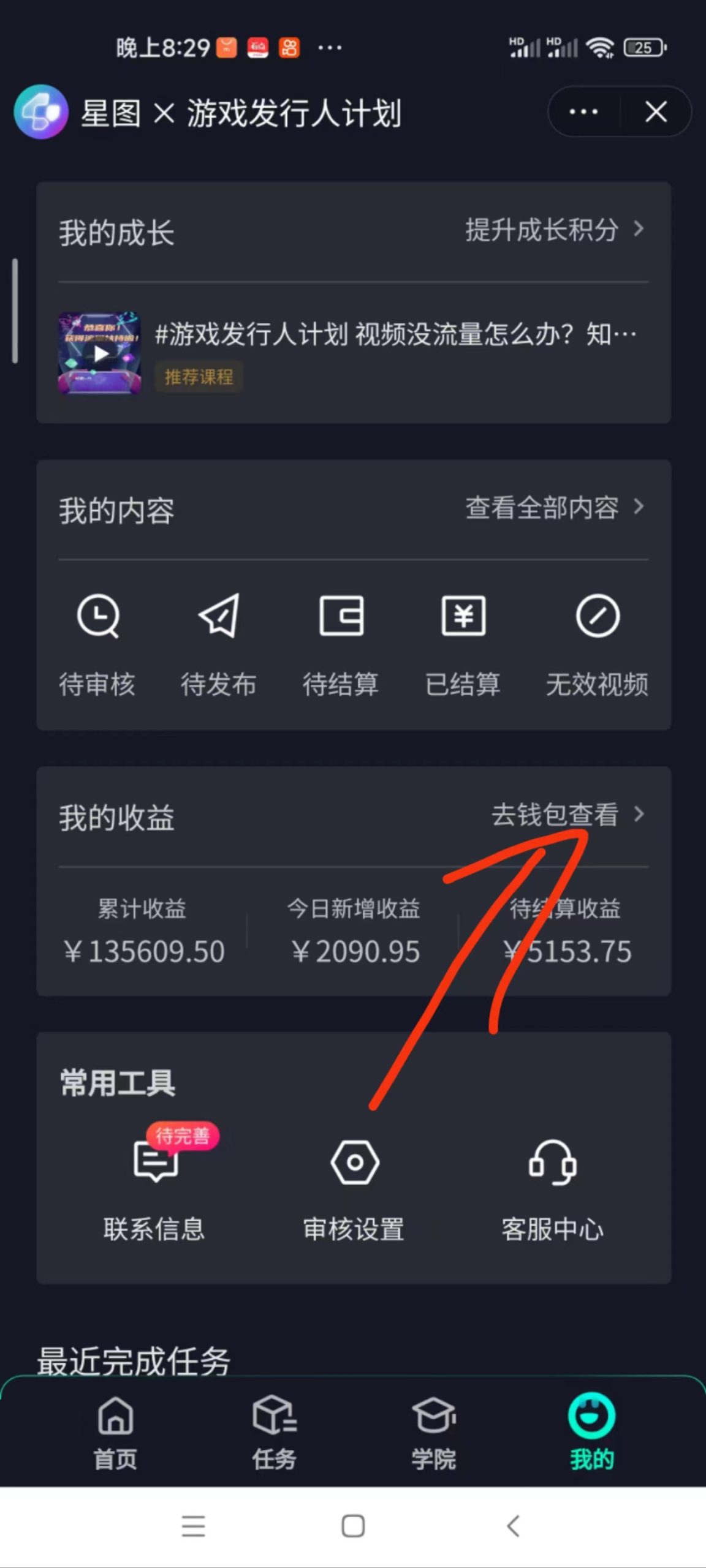 抖音蓝海差价风口玩法，一单35，日入3000+-科景网创