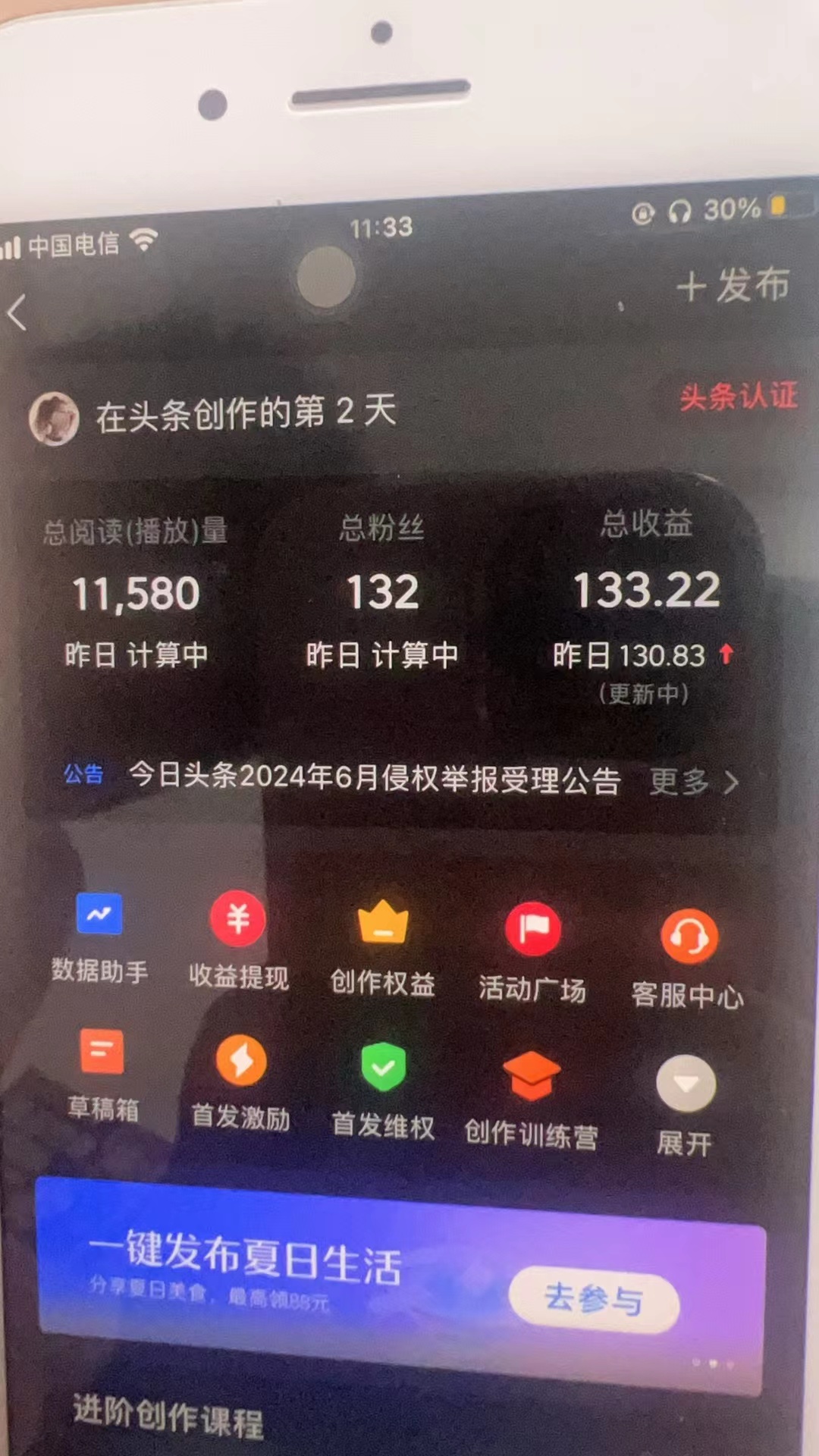 AI头条掘金每天10分钟小白也能月入3万-科景网创