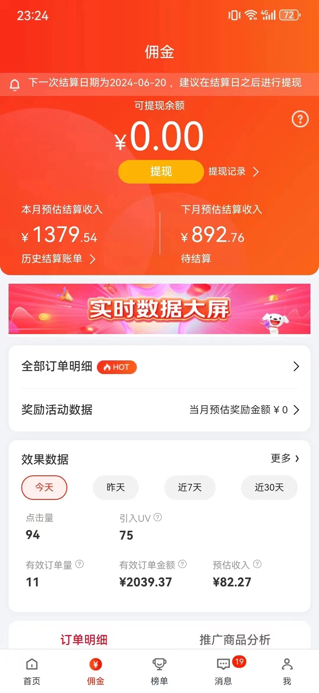 最新京东视频带货，无脑搬运，每天5分钟 ， 轻松日入200-300＋-科景网创