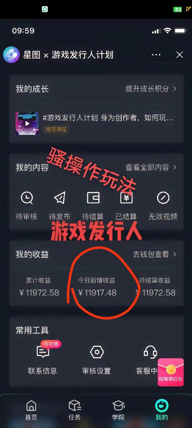 抖音游戏高阶玩法，日入3000+，变现立竿见影，红利蓝海项目-科景网创