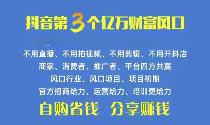 火爆全网的抖音优惠券 自用省钱 推广赚钱 不伤人脉 裂变日入500+-科景网创