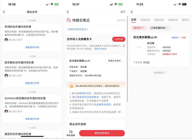 小红书达人变现项目：单账号月入1500-3000实战讲解-科景网创