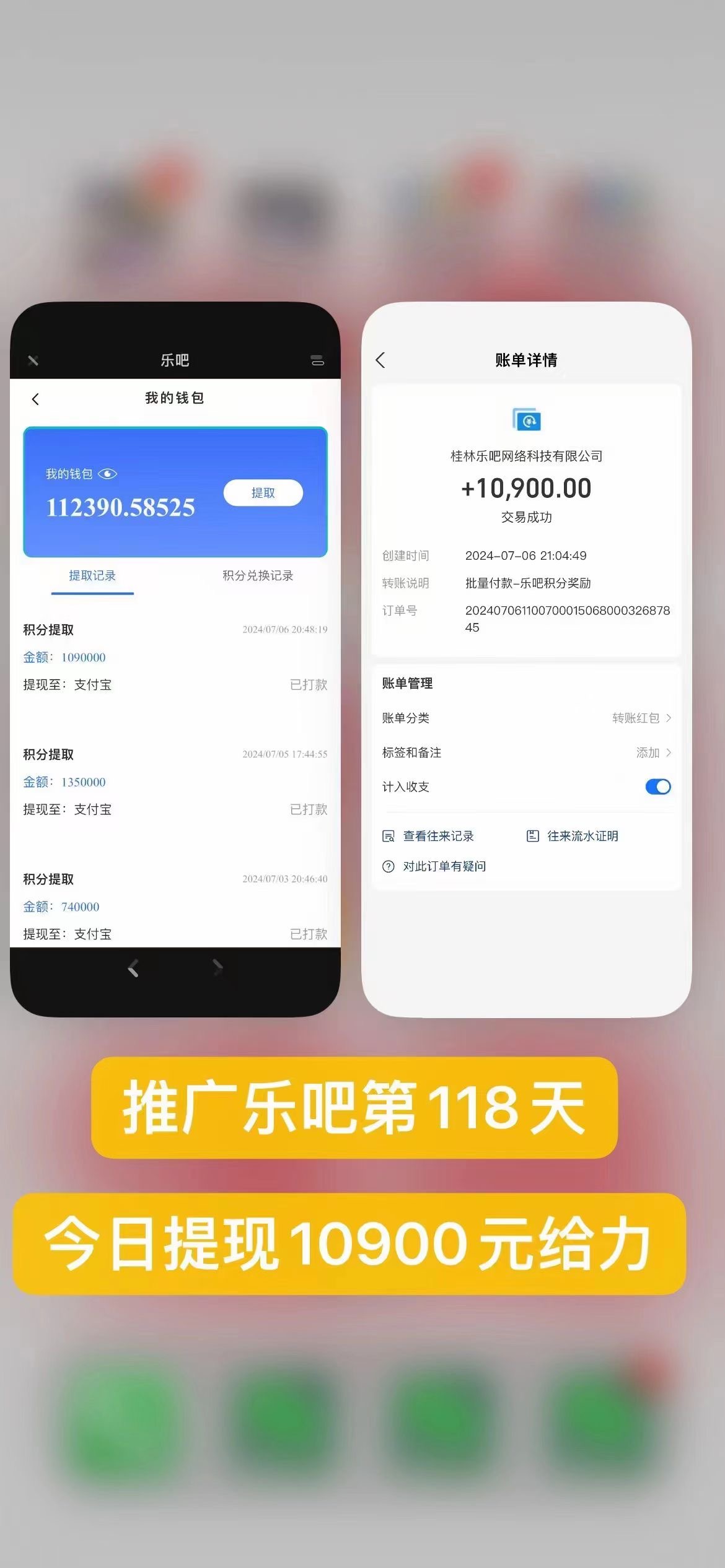 乐吧量化工具看广告，单工具4-6米，批量10000+，手机电脑均可操作-科景网创
