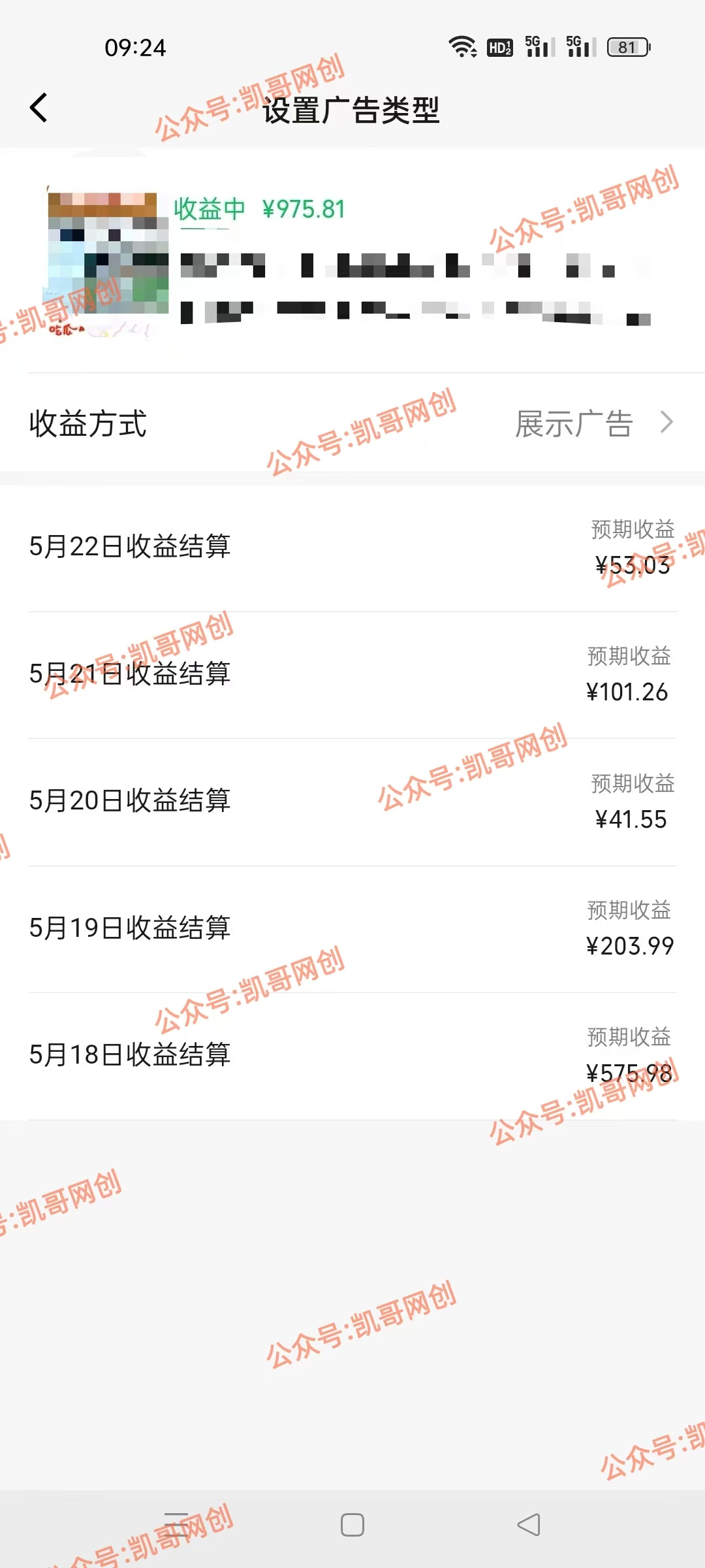 AI一键生成原视频，0基础轻松上手，日入1000+，多种变现方式-科景网创